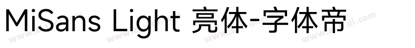 MiSans Light 亮体字体转换